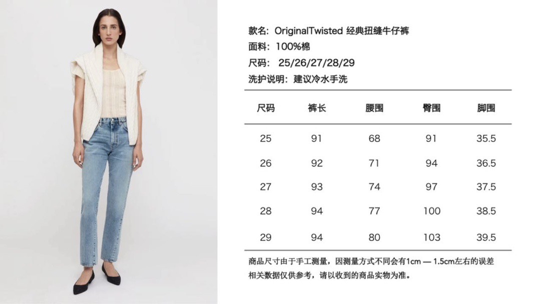 【UpperClass Series 】OriginalTwisted Classic Twisted Stitch jeans for mid-to-high-waisted women pic 3