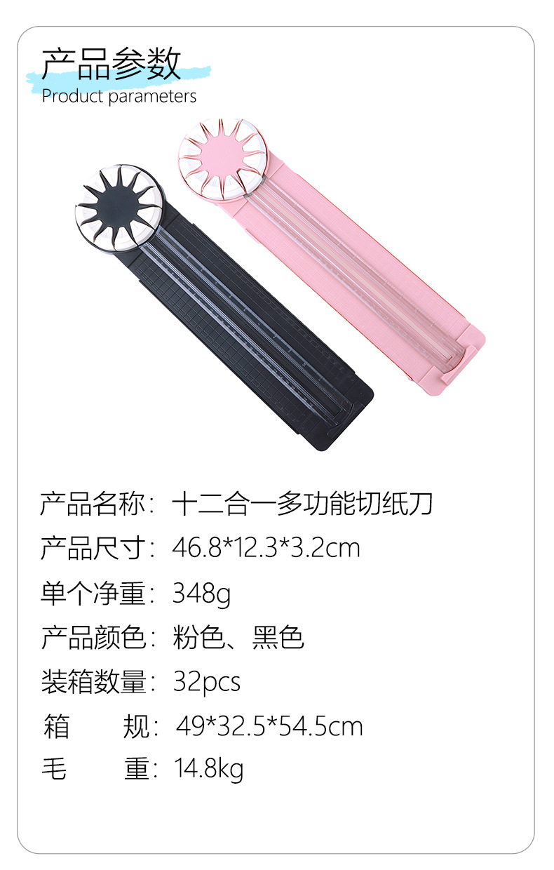 12合1多功能切纸刀diy手工切纸器塑料虚线压折痕手账裁纸机切割器详情2
