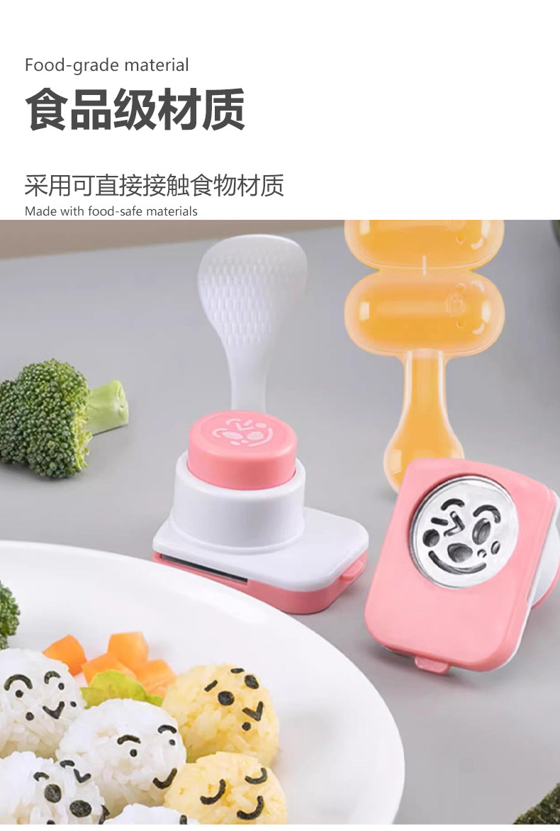 表情压花器造型卡通造型海苔紫菜便当工具食材印花器饭团模具跨境详情4