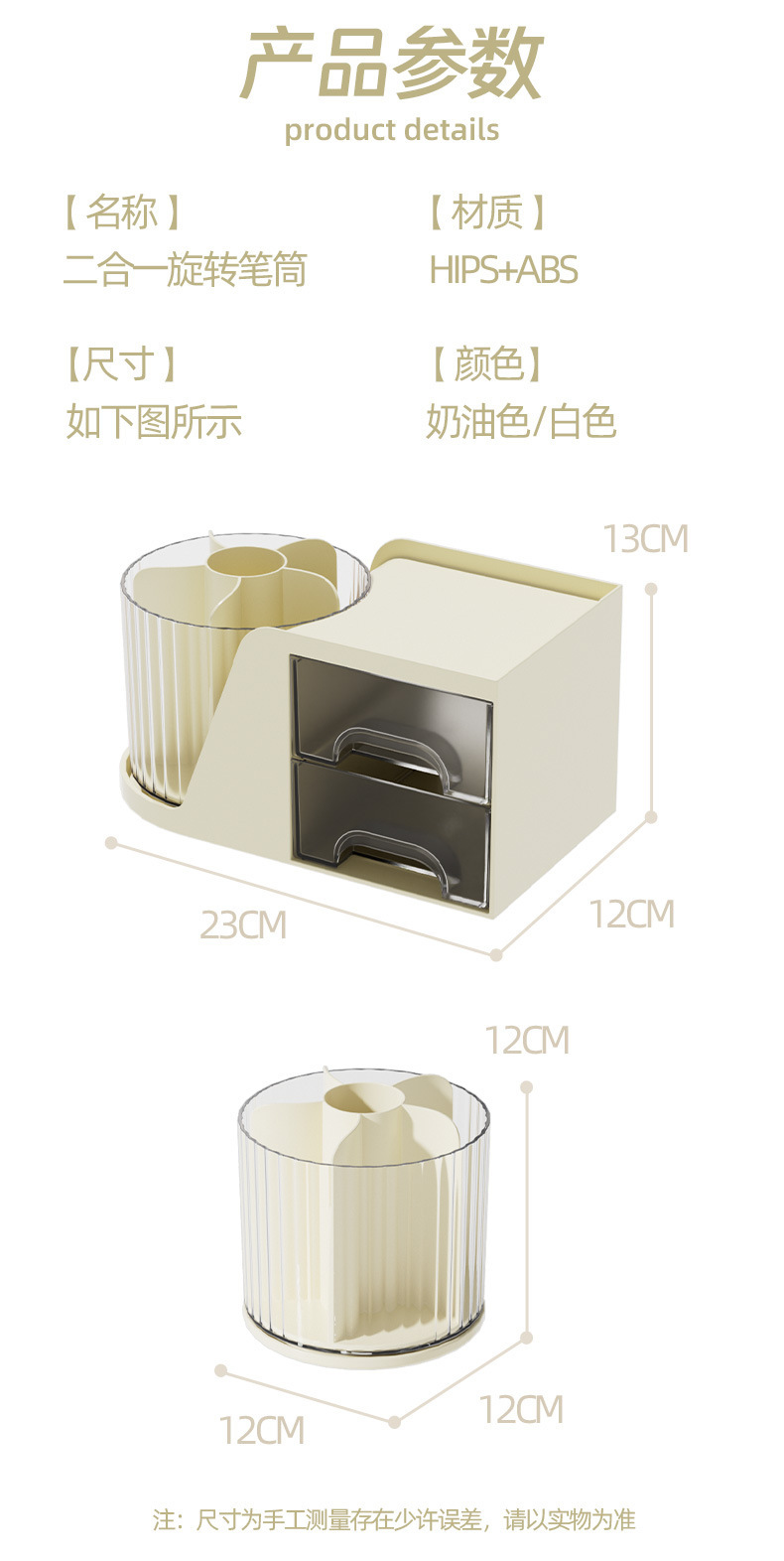 二合一多功能桌面旋转文具笔收纳筒抽屉式杂物收纳盒置物架书桌笔筒收纳架详情12