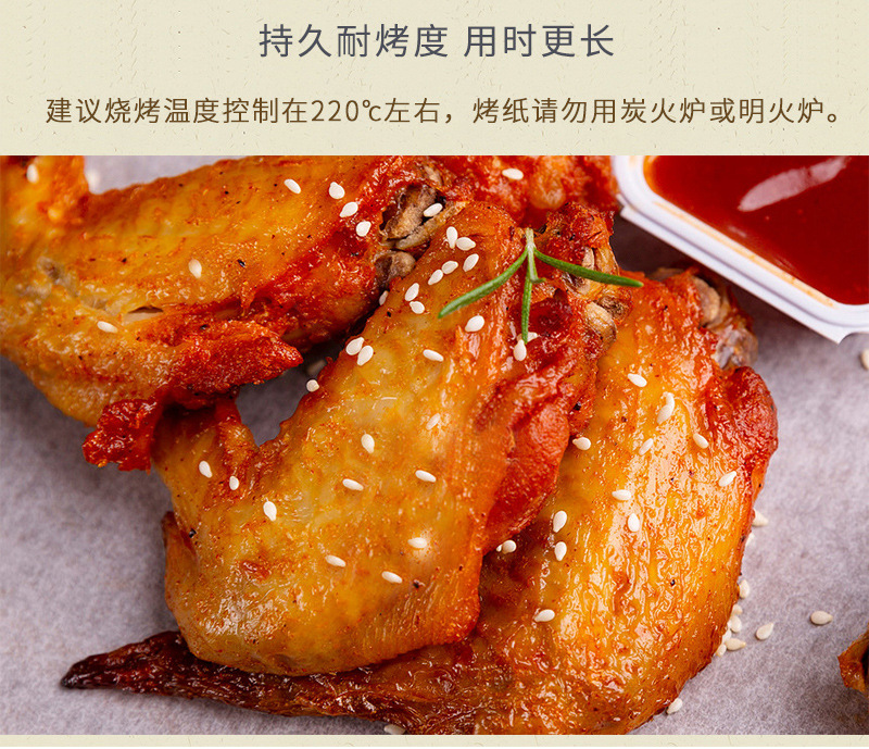 Kitchen silicone oil paper, food, barbecue paper, baking paper, barbecue paper, bread and cake, oil separator, skewer, anti-sticking oil paper pic 5