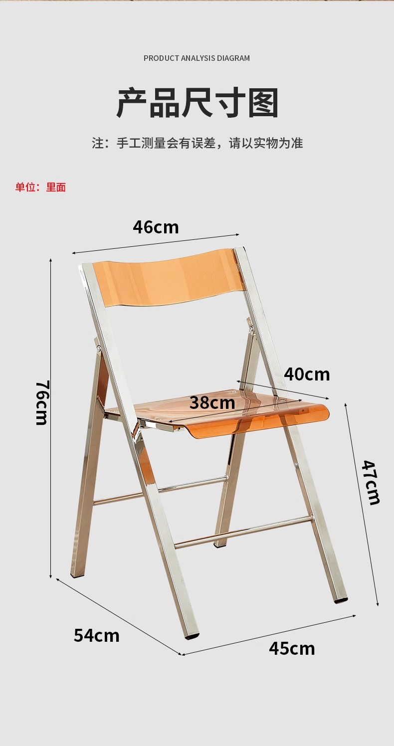 星辰工厂批发家用折叠椅餐椅 居家办公椅网红ins拍照椅子透明亚克力折叠椅 pic 18