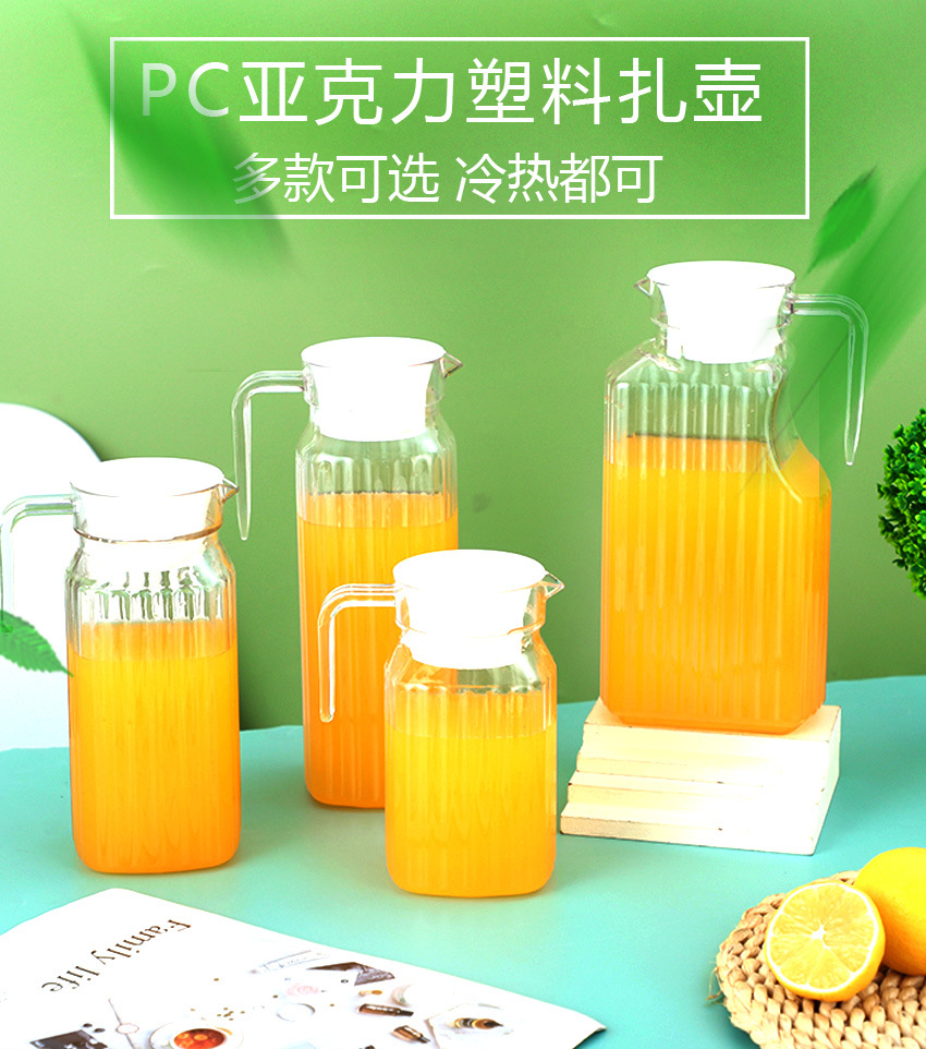 pc亚克力果汁壶冷水壶扎壶酒吧KTV餐厅饮料壶商用塑料耐高温茶壶详情3