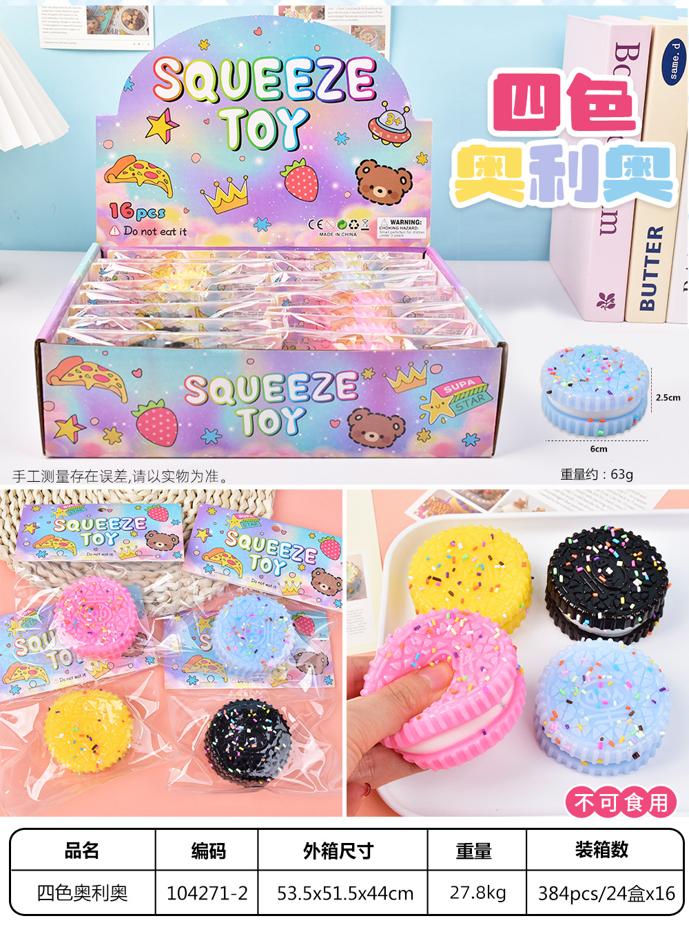 Wholesale of popular Oreo cookies, Kneading Fun simulation food play sandwich cookies, Kneading super soft and wet stress-relieving toys pic 1