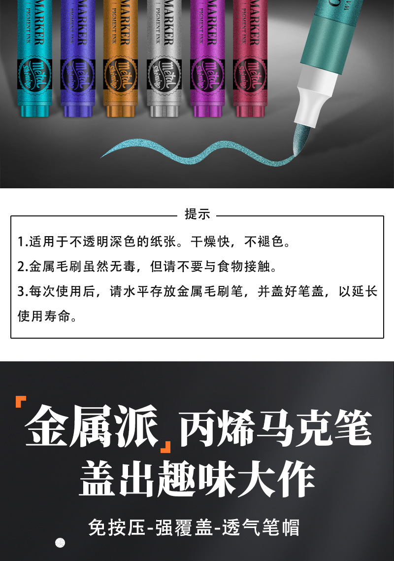 超级金闪粉金属笔DIY手账贺卡笔模型上色丙烯马克笔书法秀丽笔详情3