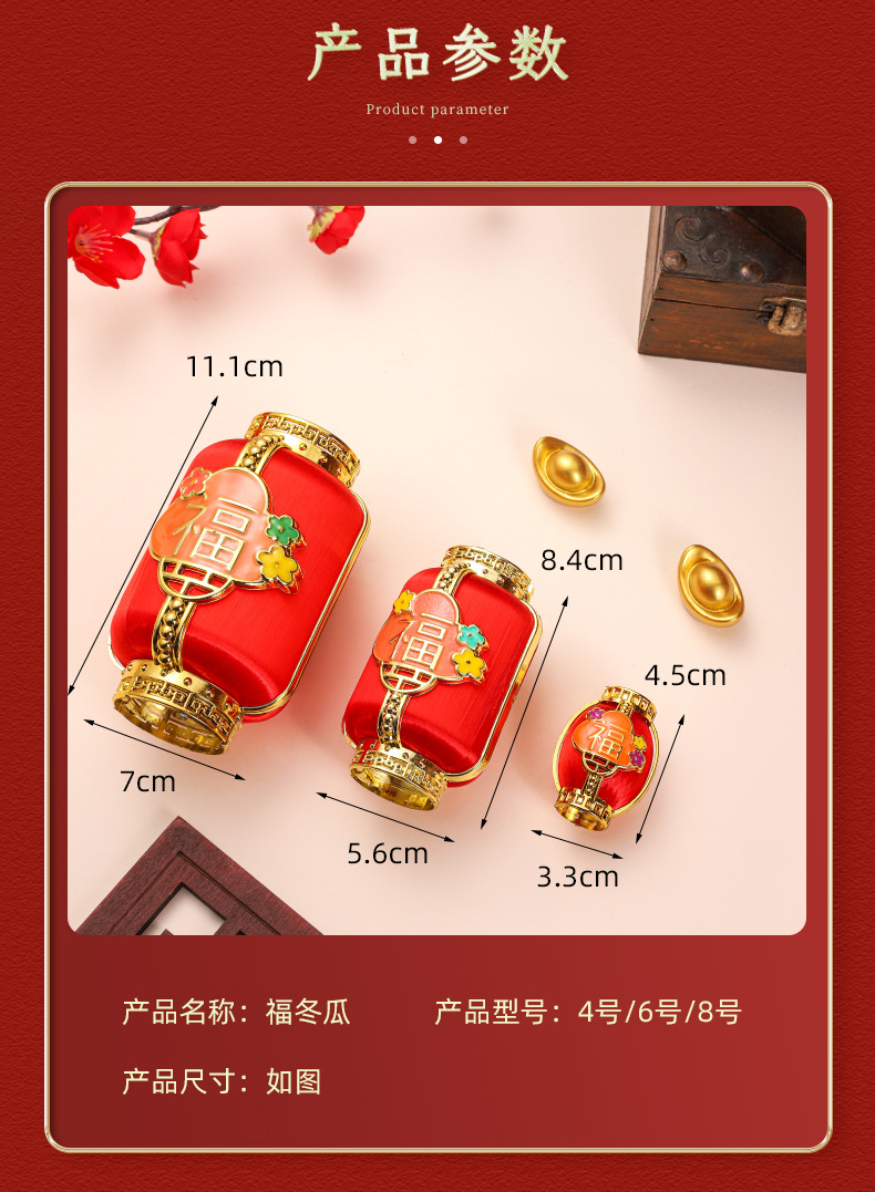 2025蛇年经典福字灯笼挂件 冬瓜形状手工DIY装饰 家用商铺场地布置必备配件 灯笼挂饰详情3