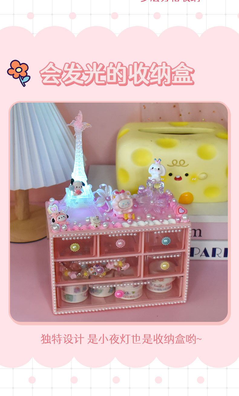 儿童diy首饰盒奶油胶手工制作材料包抽屉收纳盒玩具六宫格 九宫格详情4