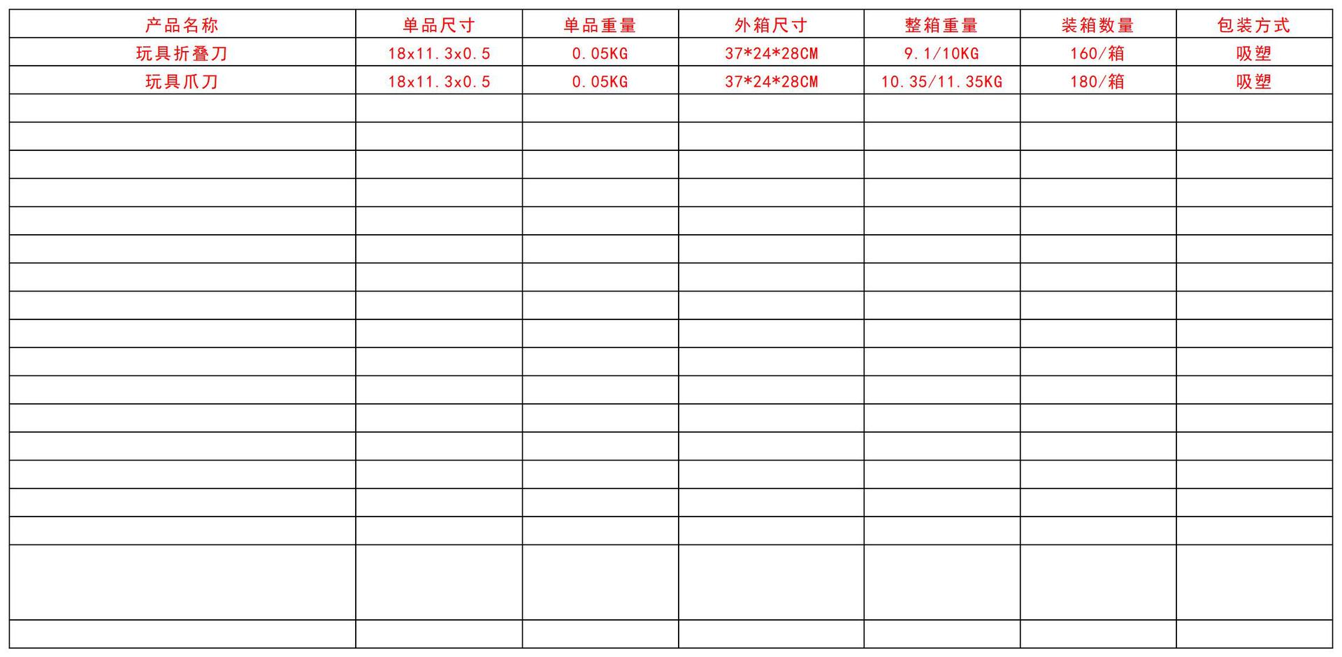 木制蝴蝶爪子刀拼装拼图模型木质积木迷糊玩具立体模型折叠刀详情1