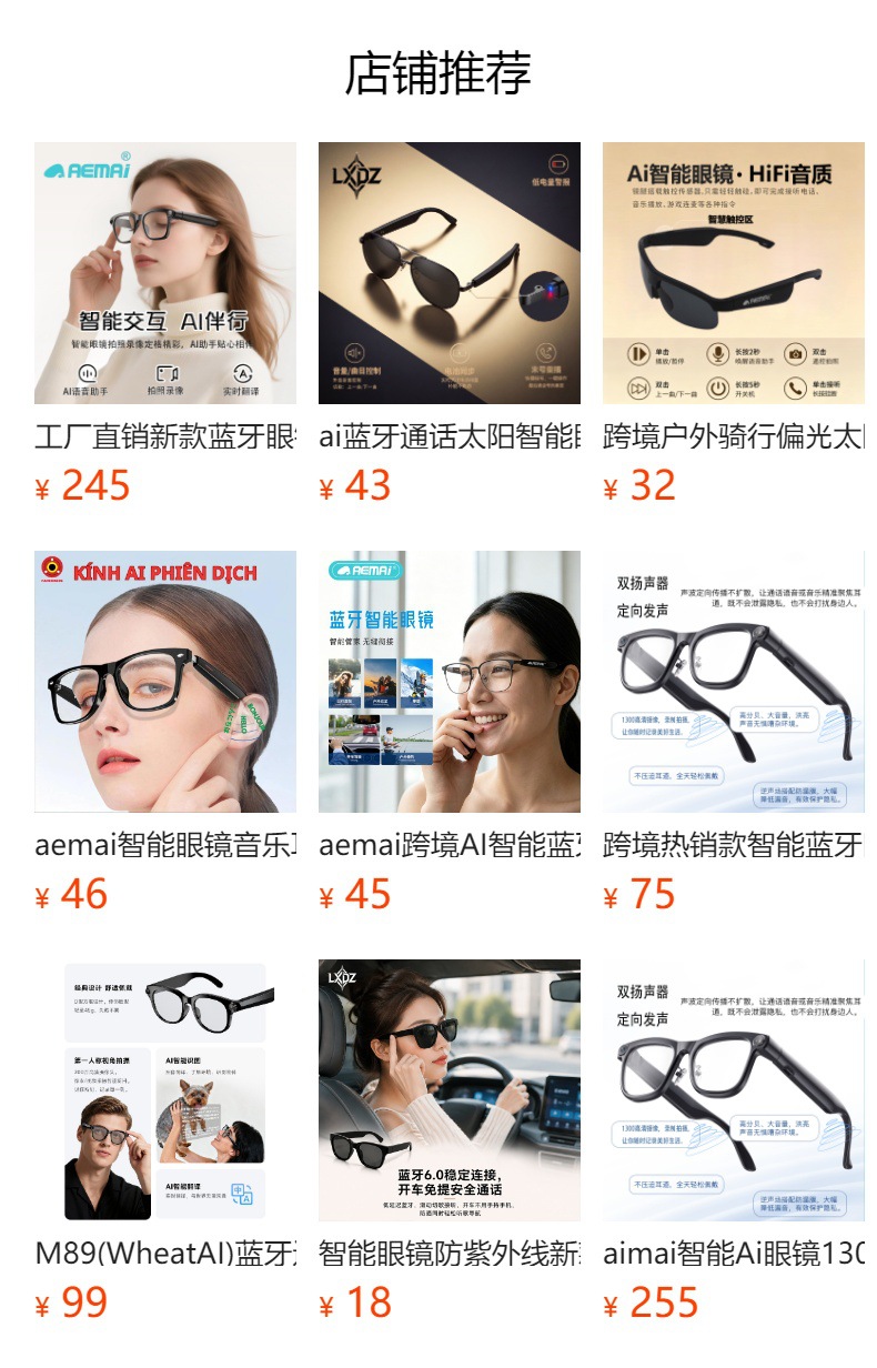 aemai新款跨境智能眼镜蓝牙眼镜变色防紫外线听歌通话透明换镜片详情1
