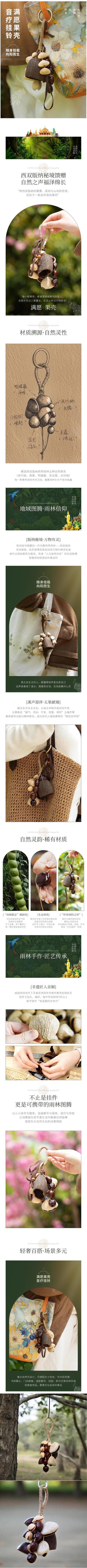 Duck tendon pendant, black fruit shell shoulder bag, full wish backpack, rattan bell pendant, fruit shell, Indonesian bell, fruit shell, sound therapy, oleander pic 3