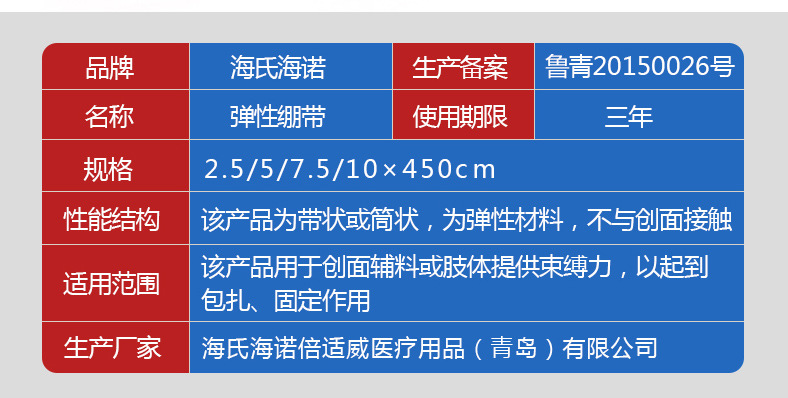 Haisi Hainuo Beshiwei Medical Self-adhesive Bandage, elastic and stretchable type sports training wound bandaging and fixation gauze pic 10