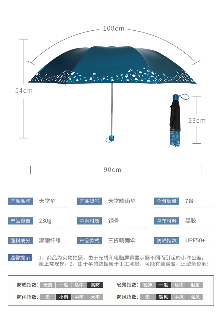 97N遮阳伞防晒防紫外线三折叠雨伞女神学生太阳伞晴雨详情33