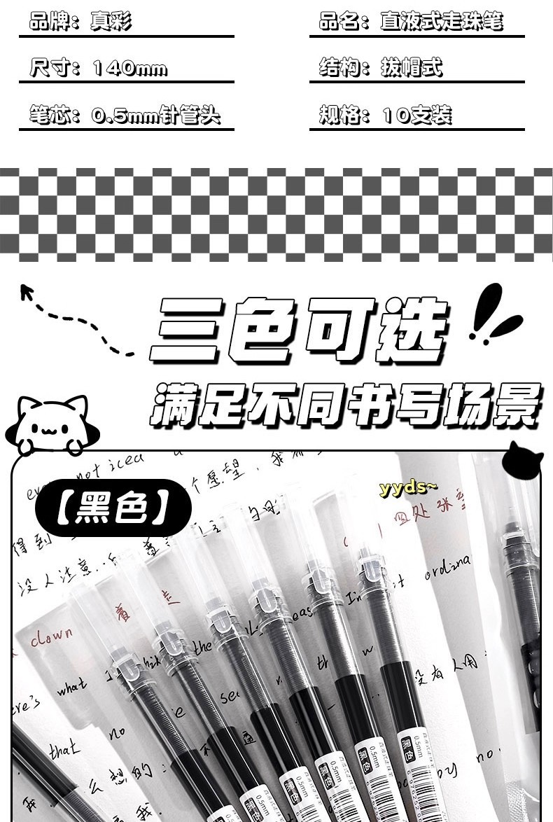 真彩直液式中性笔走珠笔学生考试专用刷题笔黑色签字笔速干不脏手详情3