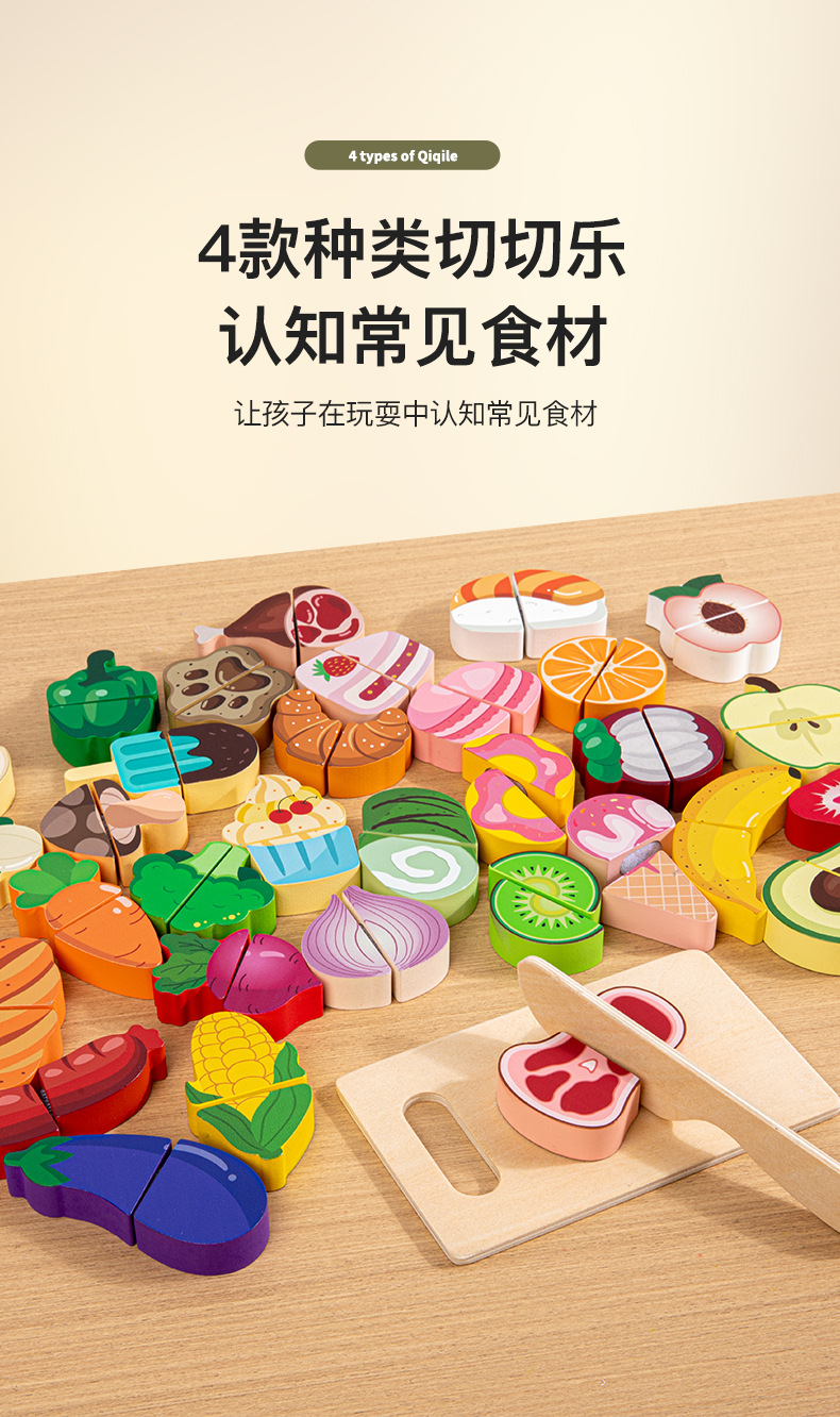 儿童水果蔬菜切切乐幼儿宝宝仿真厨房用品过家家玩具益智木制切切详情4
