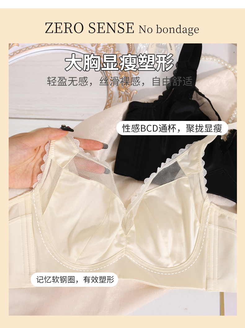轻奢内衣女大胸显小超薄款收副乳防下垂兔耳朵防凸点大码文胸罩详情3