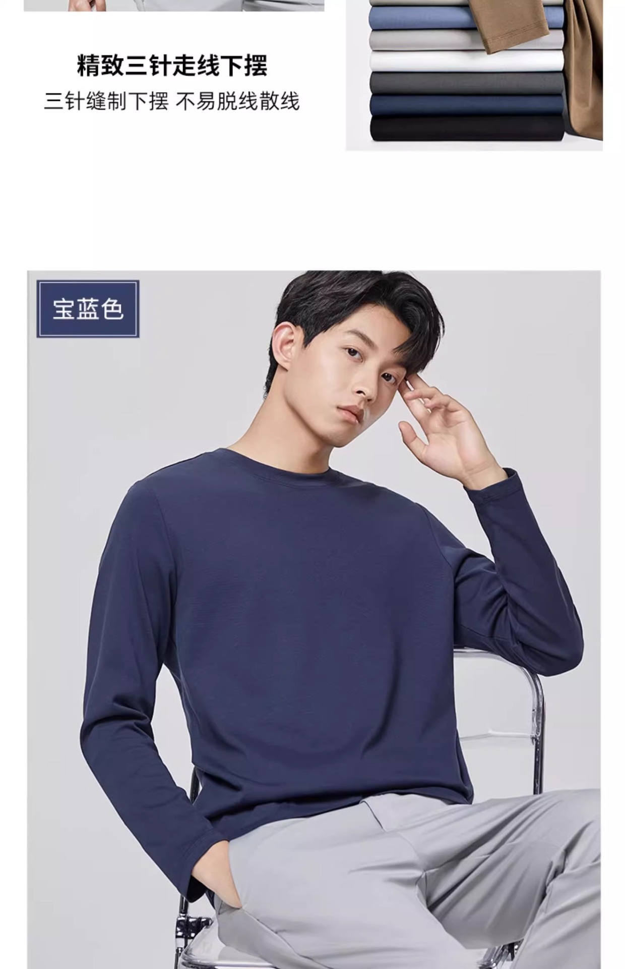 丝光棉长袖T恤青年男打底衫宽松高级感春秋装上衣打底衫批发详情32