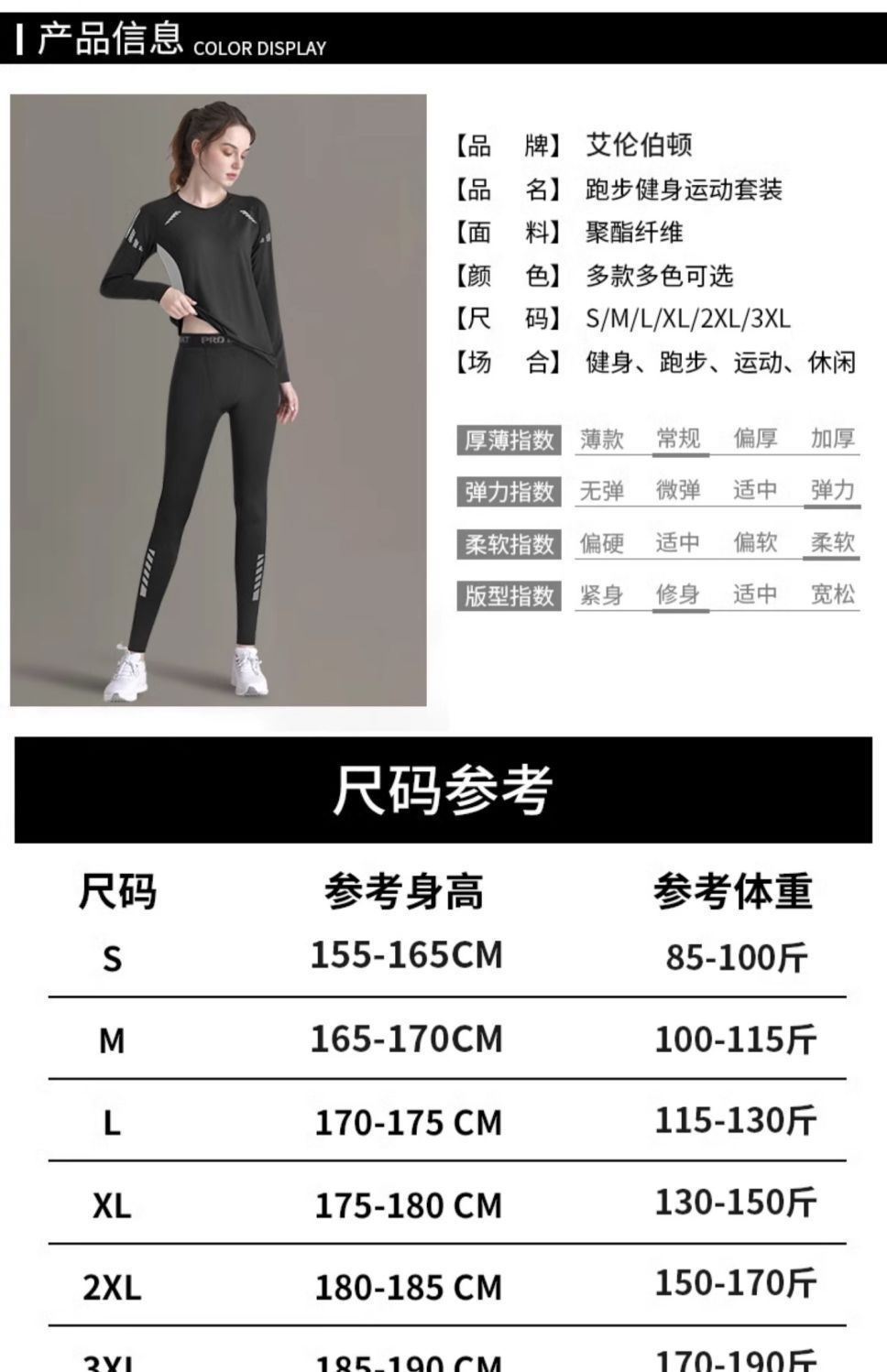 速干衣上衣秋季跑步运动紧身长袖户外登山晨跑健身房女瑜伽服套装详情9
