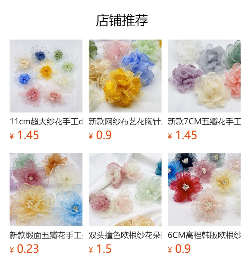 韩版欧根纱花朵辅料手工雪纺烧边花朵配件布艺花手工diy头饰配件详情1