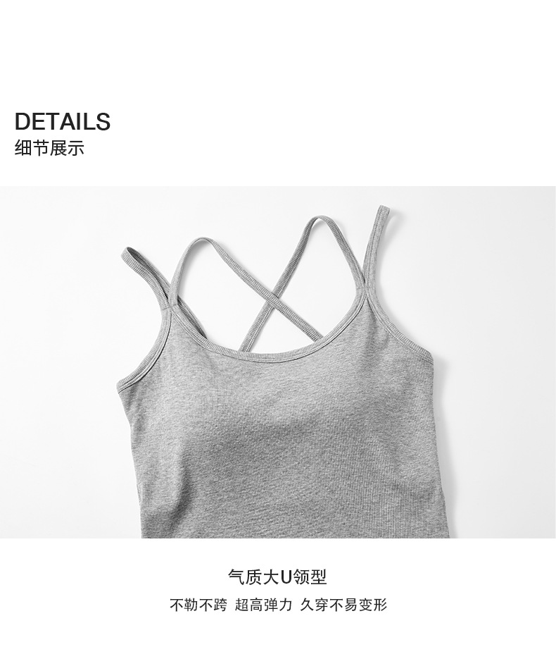 春夏季双肩带薄款带胸垫吊带背心内衣女修身显瘦外穿百搭打底上衣详情9