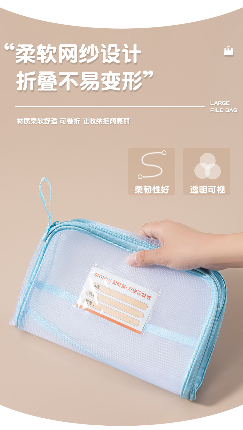透明网纱科目袋大容量分类课本袋三层便携证件收纳包分层文件A4袋详情7