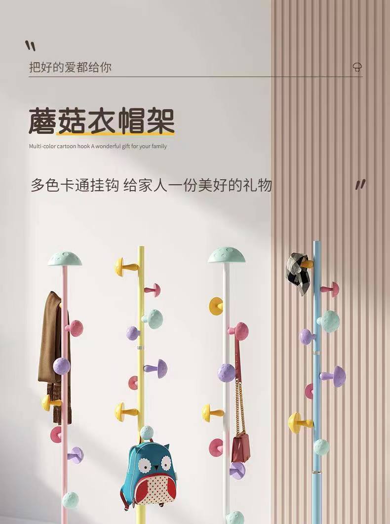 童趣儿童蘑菇衣帽架家用杆式网红创意单杆落地杆式挂衣架挂包支架详情1