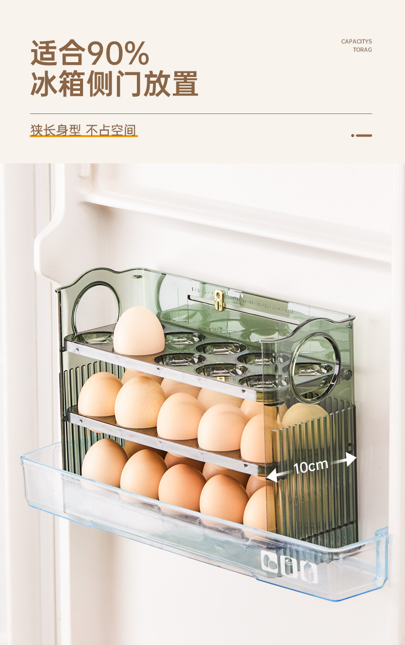 自动翻转鸡蛋收纳盒冰箱侧门收纳架厨房专用蛋托收纳神器鸭蛋盒详情7