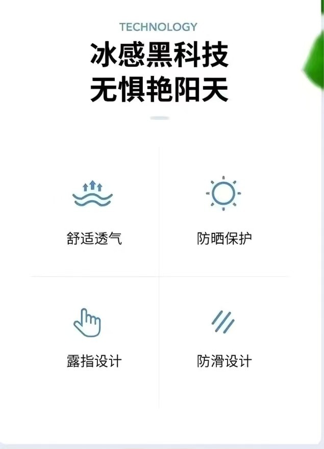 冰袖女夏季防晒袖套防紫外线户外开车骑行护手臂冰丝薄款套袖宽松详情16