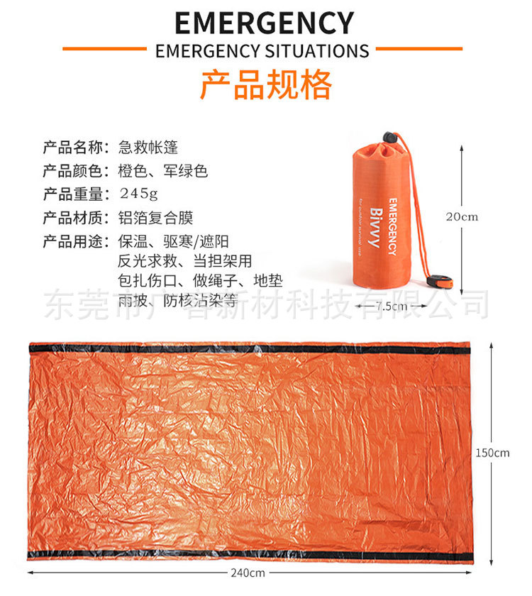 户外速开帐篷急救铝膜保温求生毯露营登山旅游易收纳保暖帐篷批发详情10