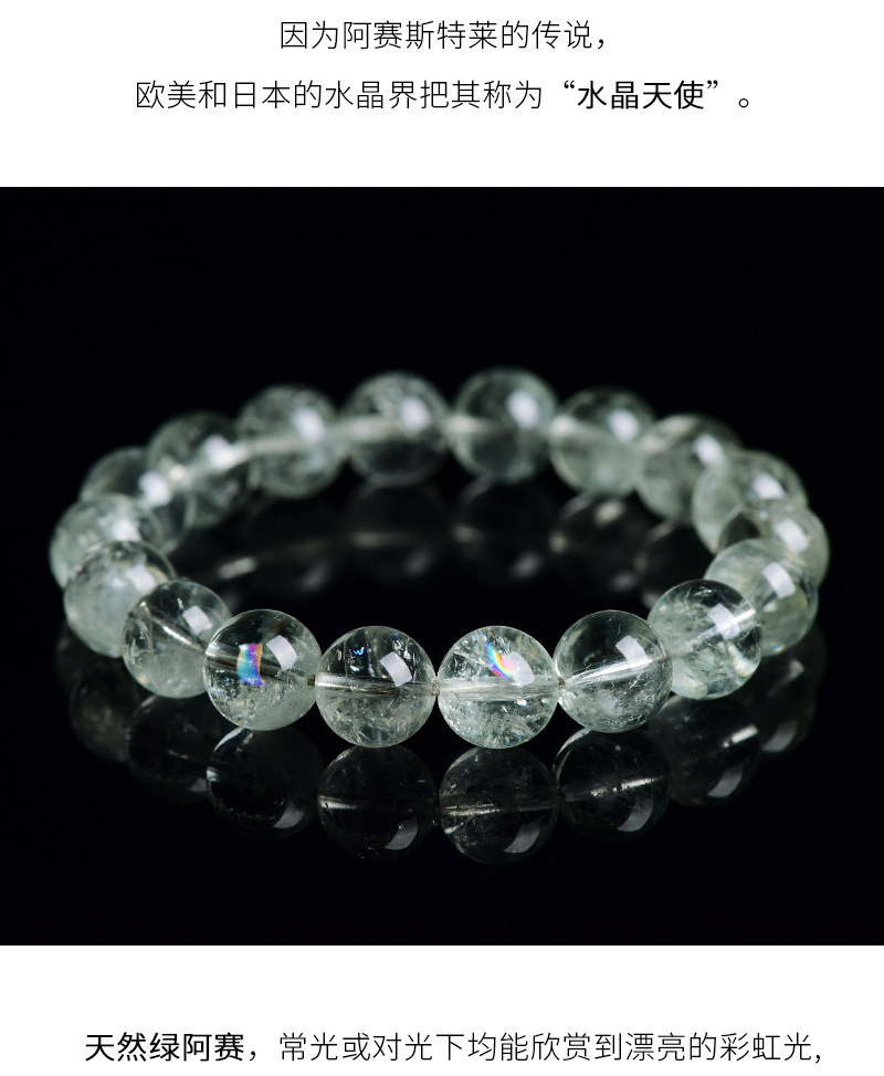 Jiuya Crystal Natural Green, Asestelle Seven-Color Green Crystal, Asei Bracelet, Rainbow Crystal Bracelet wholesale pic 8