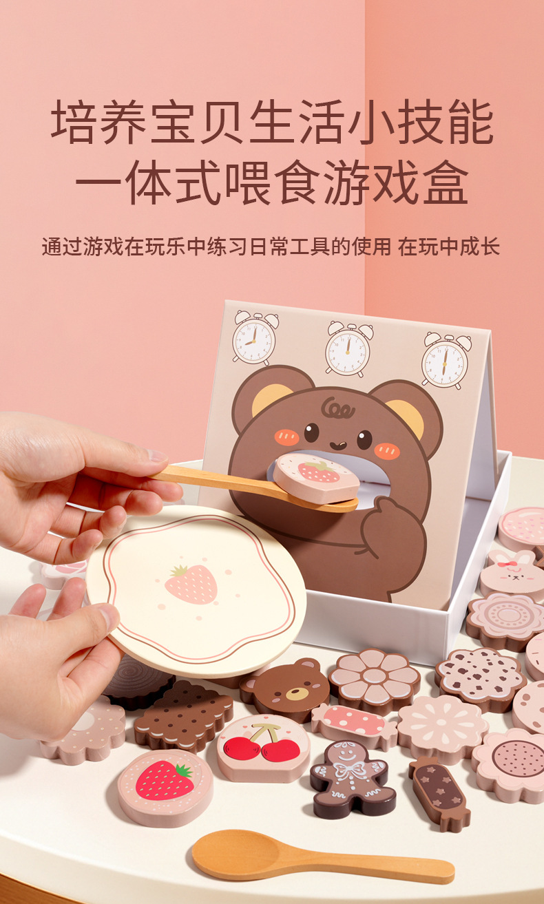 新品美味饼干喂食游戏儿童木质玩具锻炼手眼协调益智批发过家家彩妆玩具详情2