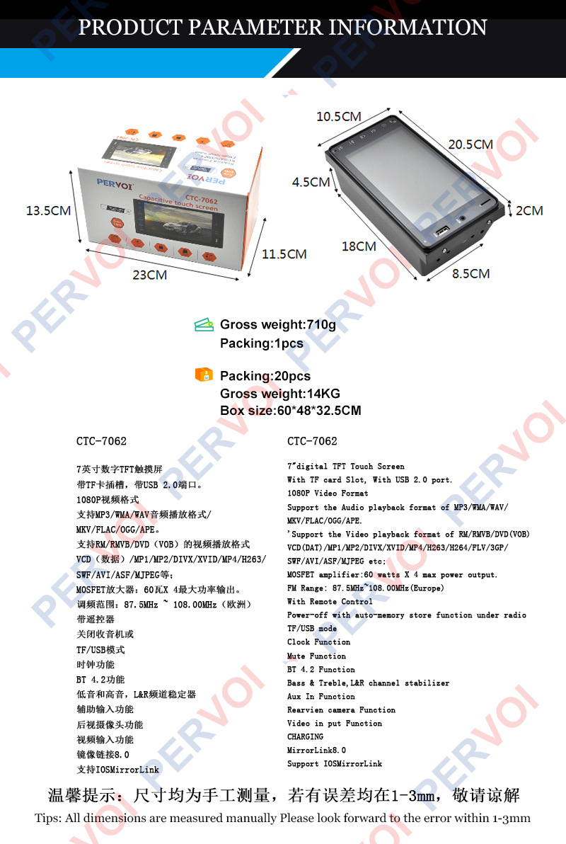 佩沃新款7寸汽车中控触摸屏蓝牙倒车导航MP5播放器104734583详情4