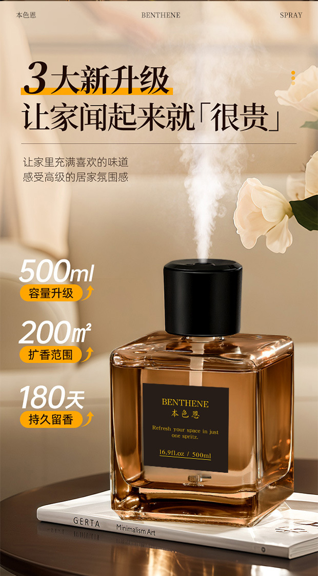 本色恩香薰机卧室高级感自动喷香空气清新剂五星级酒店专用扩香详情4