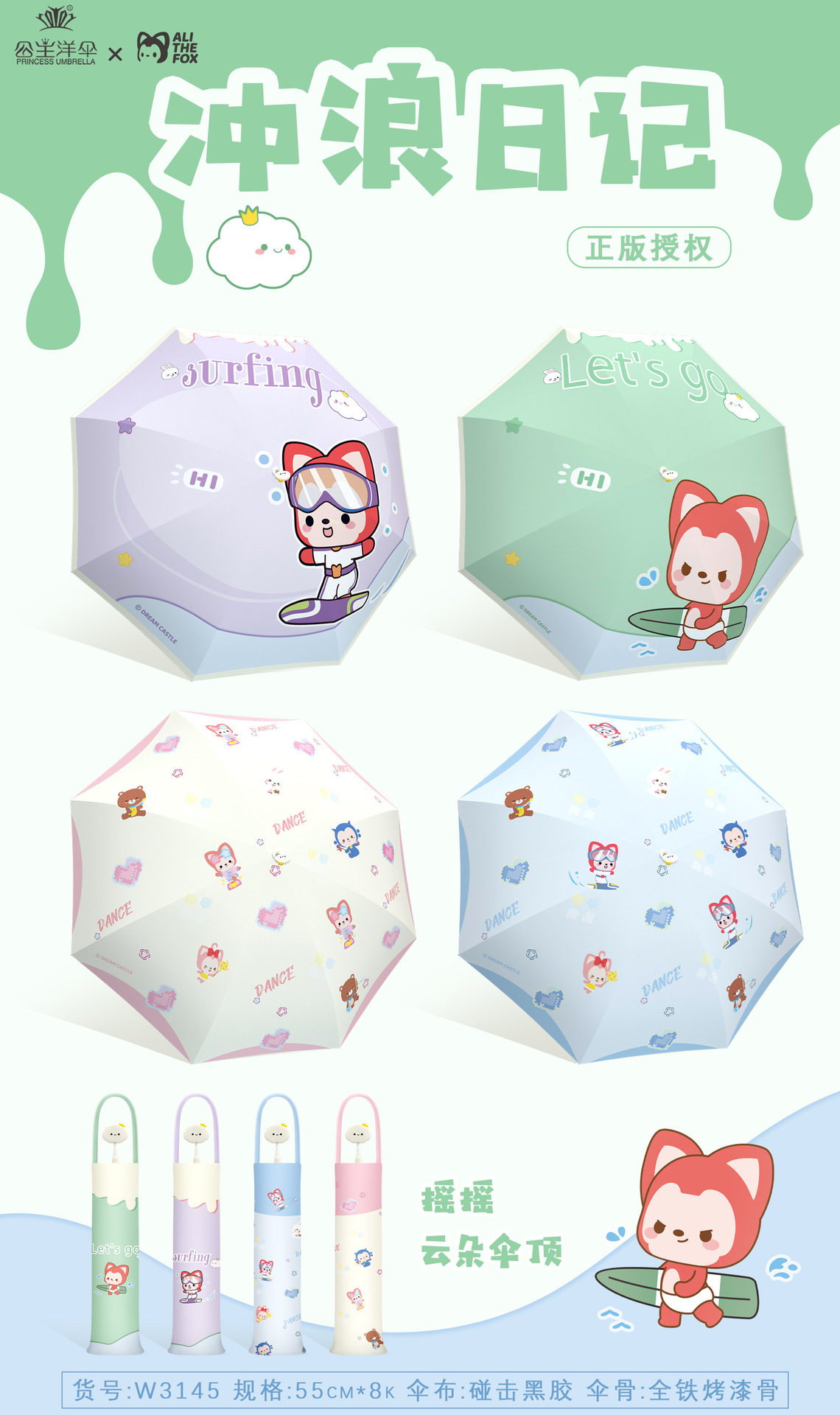 正版阿狸卡通手动雨伞外翻黑胶防晒折叠晴雨两用遮阳伞3145详情1