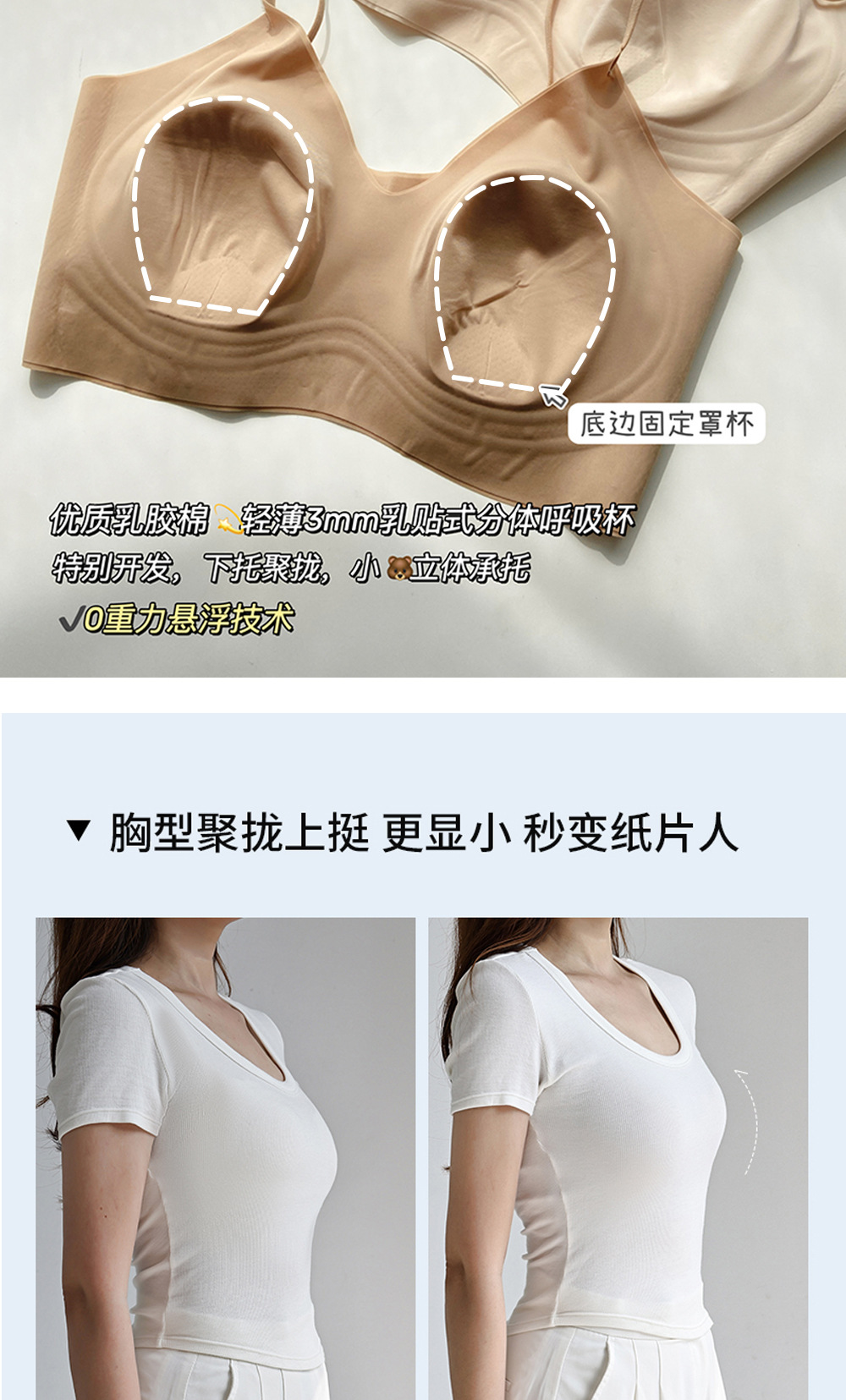 粉底液细肩带文胸女夏季新款超薄兔耳杯大胸显小透气无痕内衣胸罩详情19