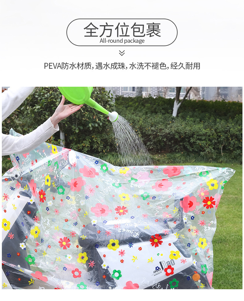电动车防尘罩透明PEVA防雨车罩  摩托车防尘四季通用卡通防晒车衣详情6