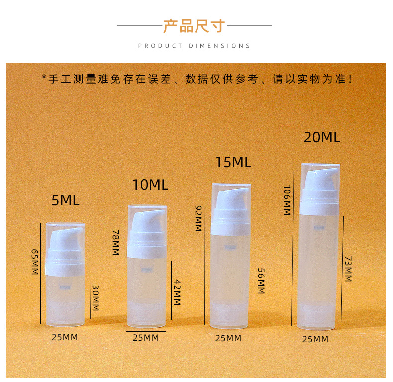 现货5ml10ml真空眼霜瓶15mlPP乳液真空瓶20ml旅行分装精华乳液瓶详情8