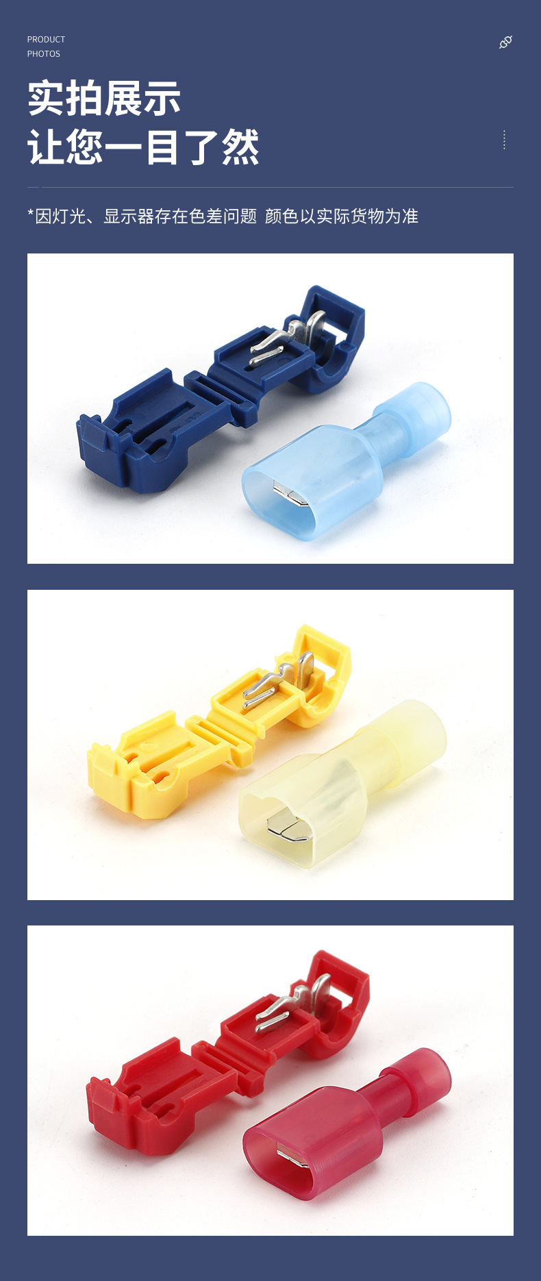 T型免破线接线端子绝缘快速接线器电线连接器并线分线神器免断线详情14