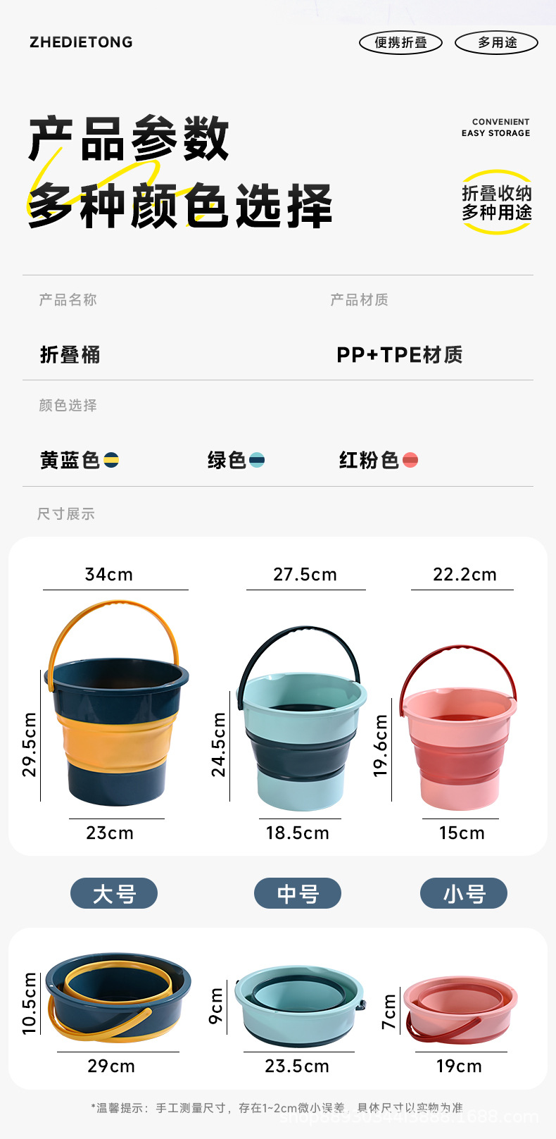【工厂直销】家务清洁户外折叠水桶宿舍手提塑料水桶泡脚桶时尚桶详情16