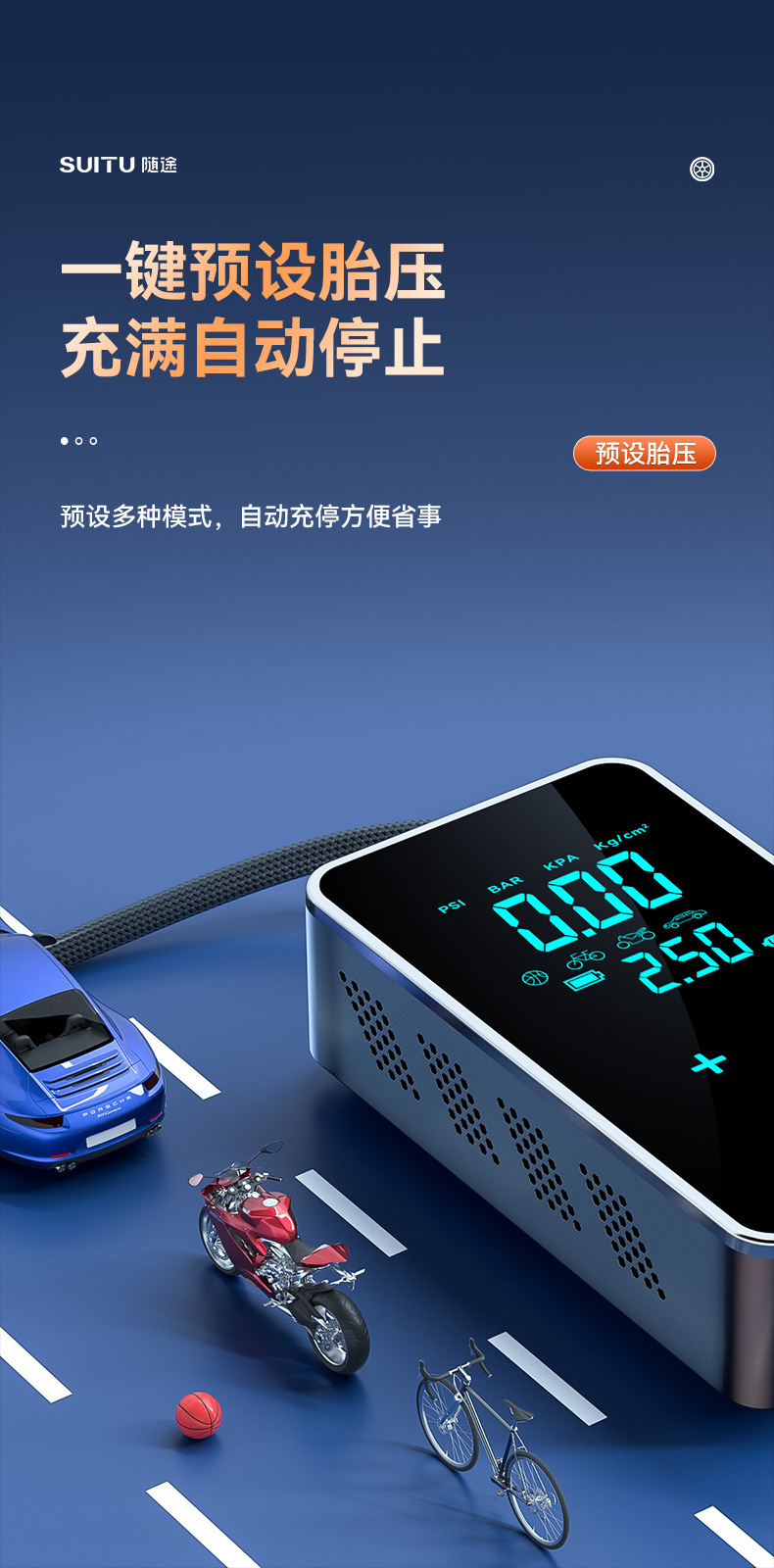车载充气泵应急启动电源多功能12V汽车无线便携式充气泵电动气泵详情7