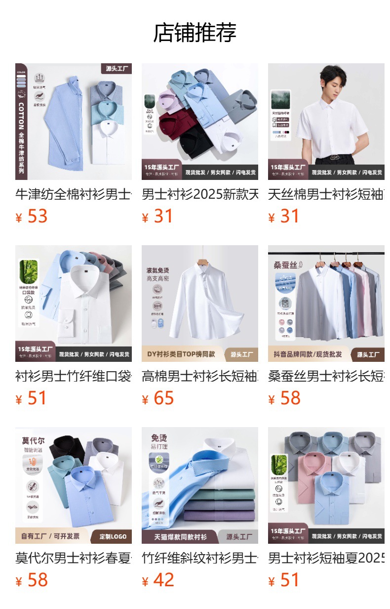 衬衫男士竹纤维口袋长袖春夏季免烫透气凉感职业女正装白衬衣批发详情35