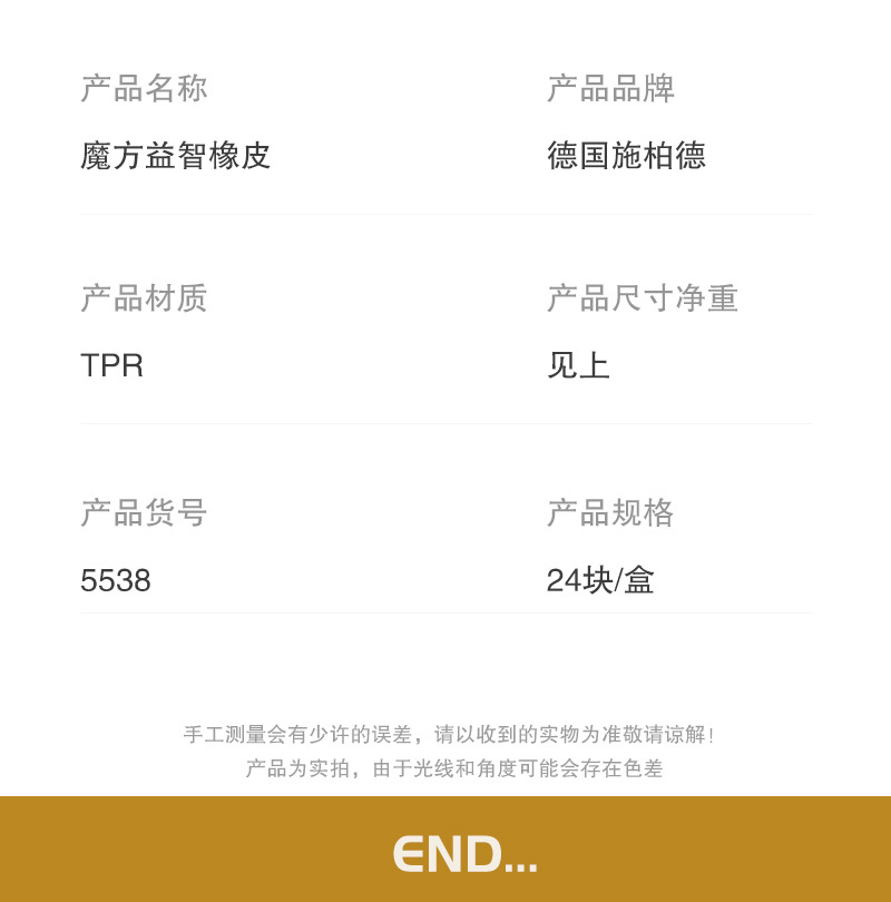 德国施柏德益智魔方橡皮儿童幼儿园小学生学习趣味拼装创意橡皮擦详情9