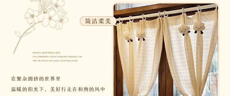法式纱帘飘窗窗帘小窗户短款半帘遮挡咖啡厅厨房隔断门帘柜子遮丑详情6