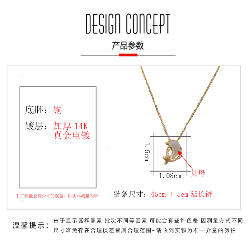 日韩时尚简约锆石贝母海豚吊坠项链女轻奢卡通可爱百搭锁骨链批发详情5