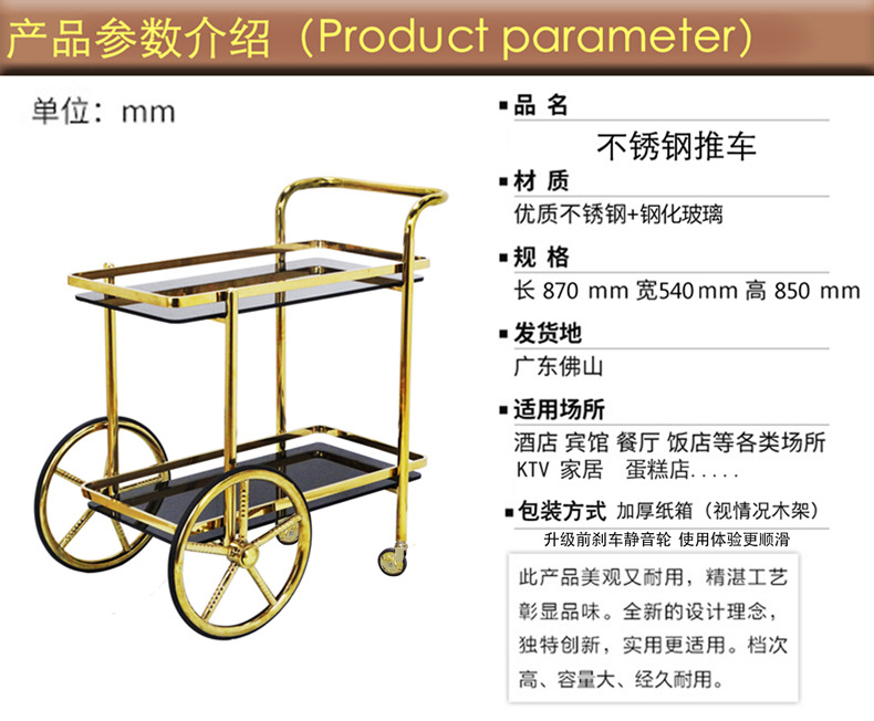 European-style titanium gold wine cart, imperial concubine wine cart, cake cart, double-layer food delivery cart, 4S store pastry and hotel service cart pic 6