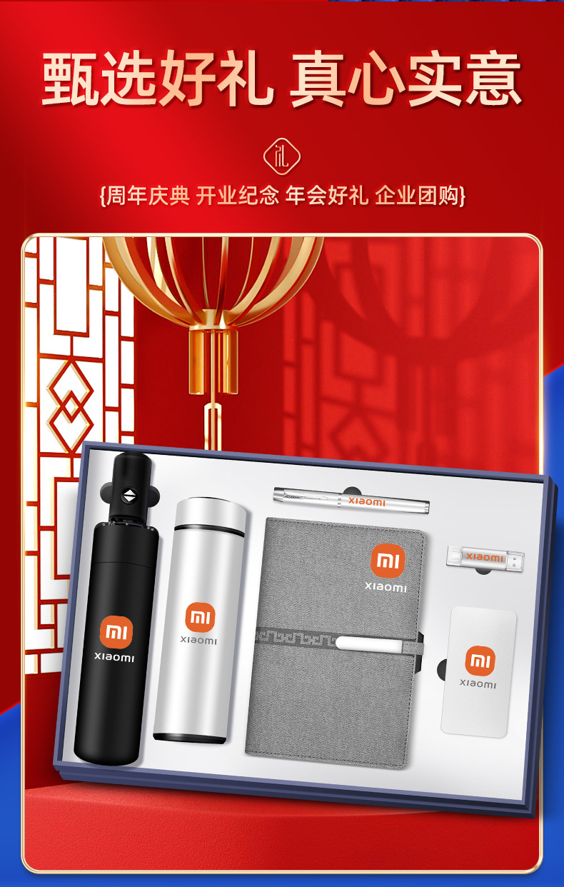 商务礼品套装笔记本套装雨伞保温杯伴手礼开业活动礼品定制logo详情4