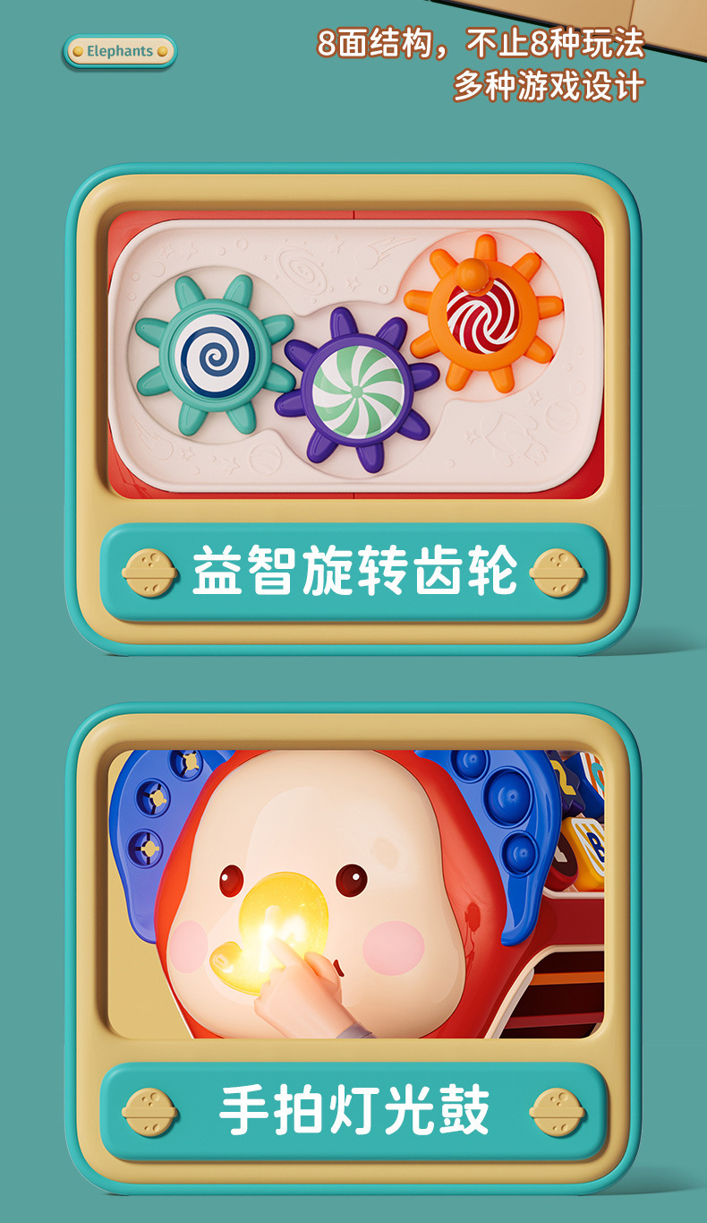 跨境儿童八面体益智玩具卡通多功能灯光音乐软胶婴儿手拍鼓益智科教玩具台儿童游戏台详情9