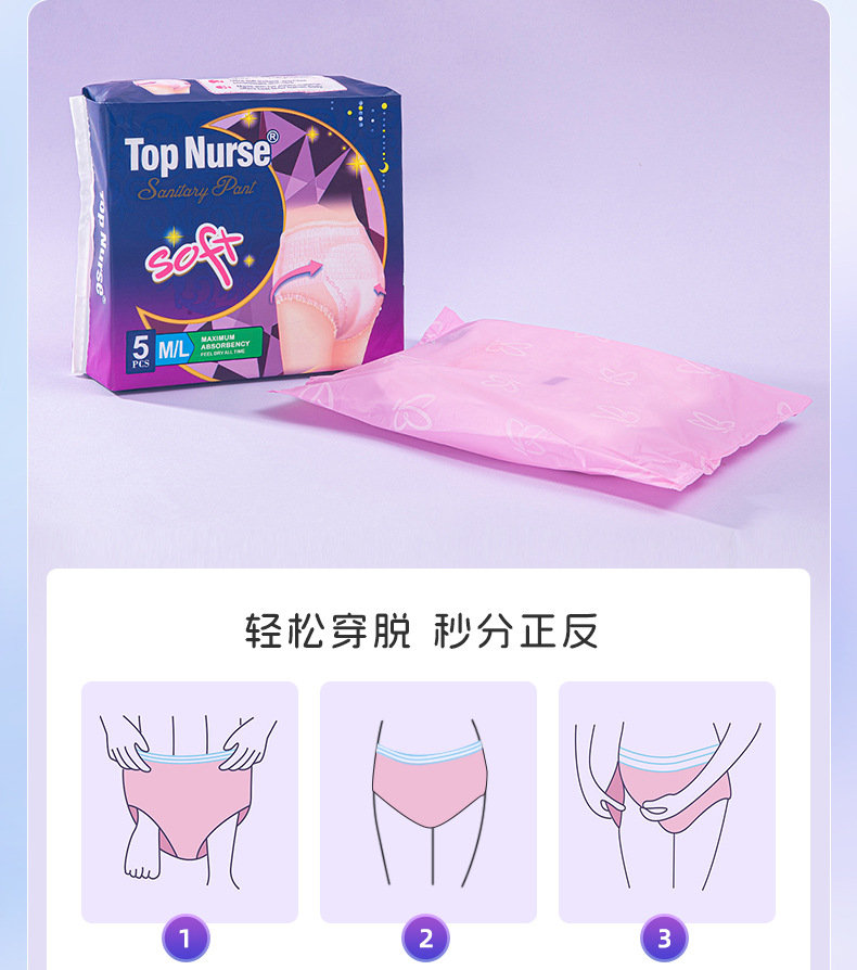 棉柔5片装夜用L码内裤型卫生巾经期姨妈裤安睡裤夜安裤安心裤批发详情10