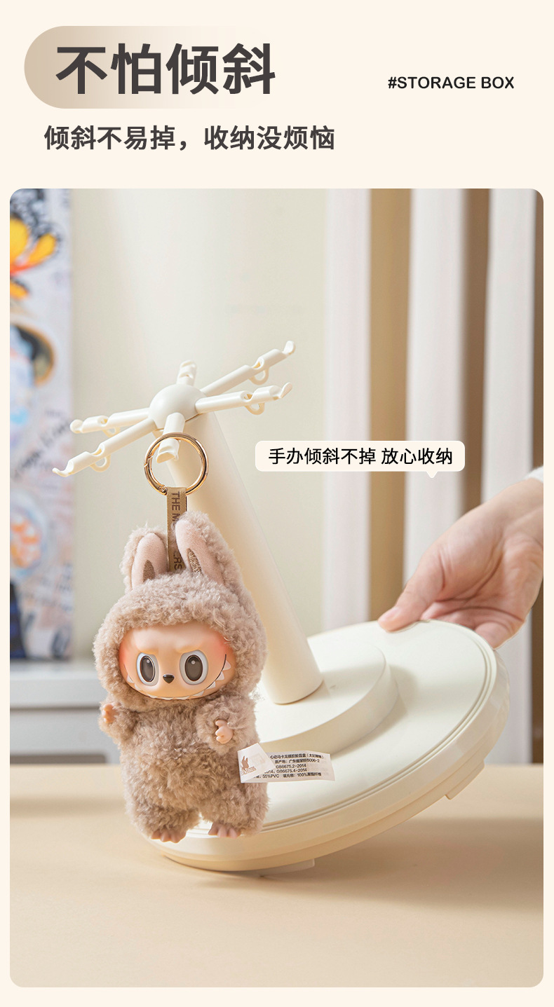 拉布布挂件展示盒旋转透明毛绒公仔玩偶手办盲盒收纳多功能展示架详情7