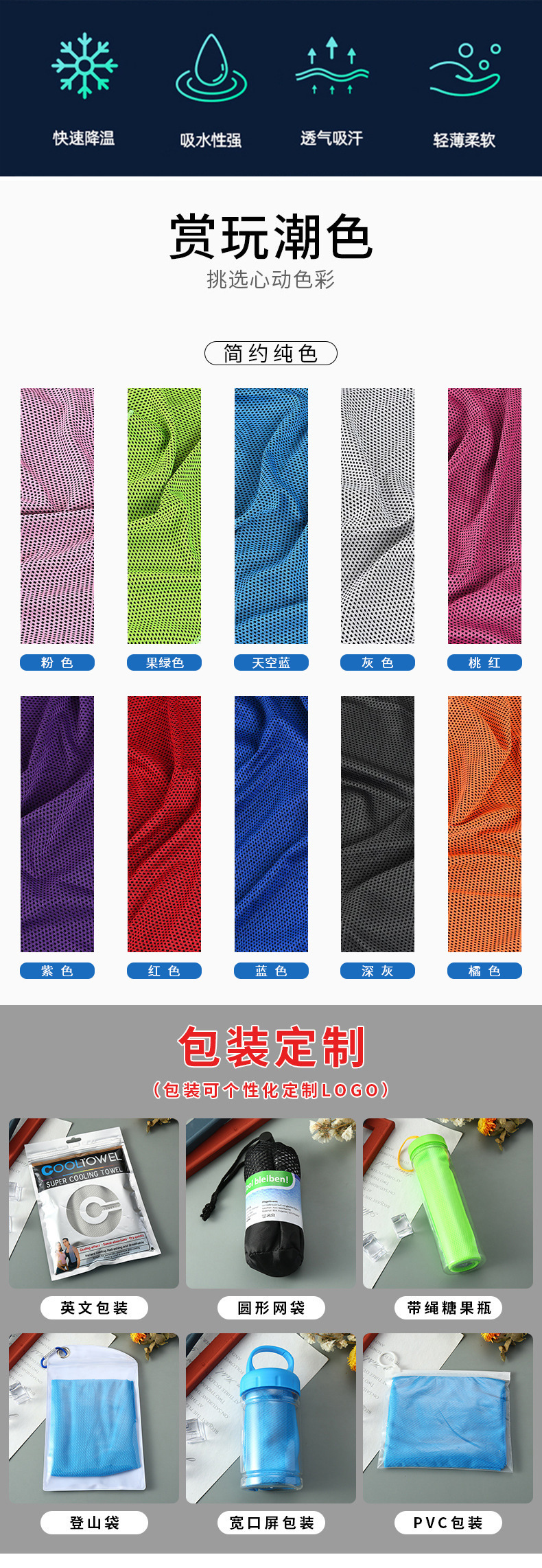 【 Chi Jia 】 Cold Sensation Sports Towel with logo, sweat-wiping Quick-drying cooling towel, Outdoor Fitness cooling towel pic 4