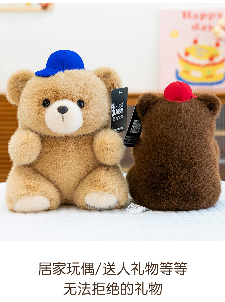 New style Hug Baby Dwen Dwen Bear doll, birthday gift for girls, plush toy, Teddy bear sleeping pic 8